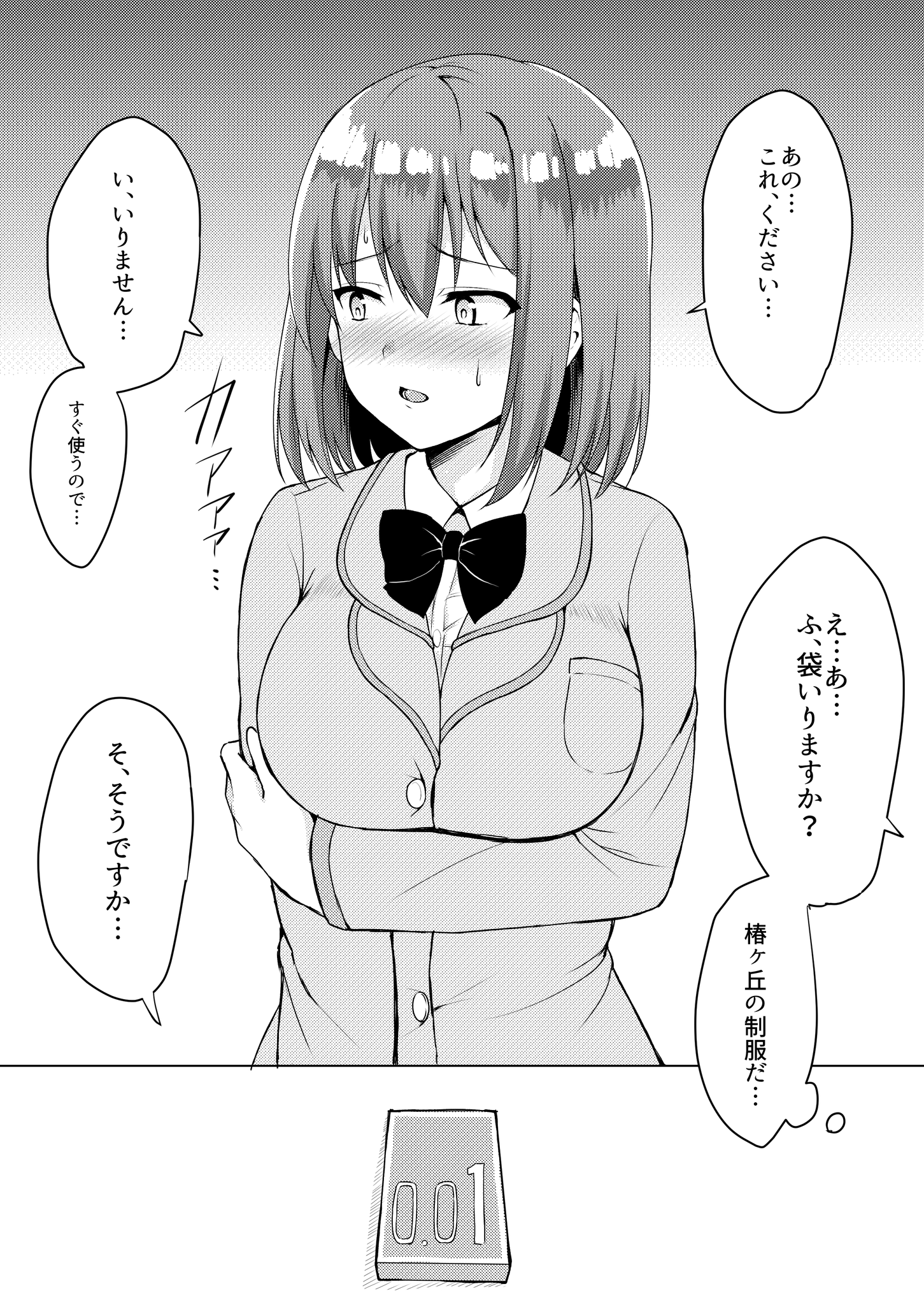 ユエ プリコネ本再販中 コンビニでお使いをする草野優衣 プリコネr