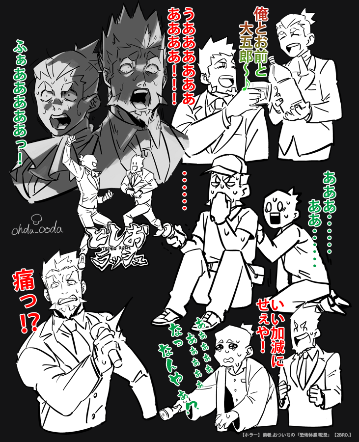 ゲリラホラー! 