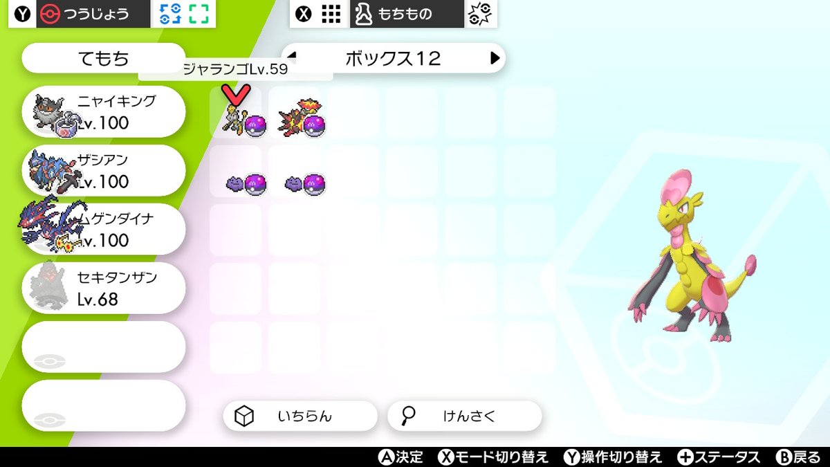 レミィ ポケモン垢 Remy Tate Twitter