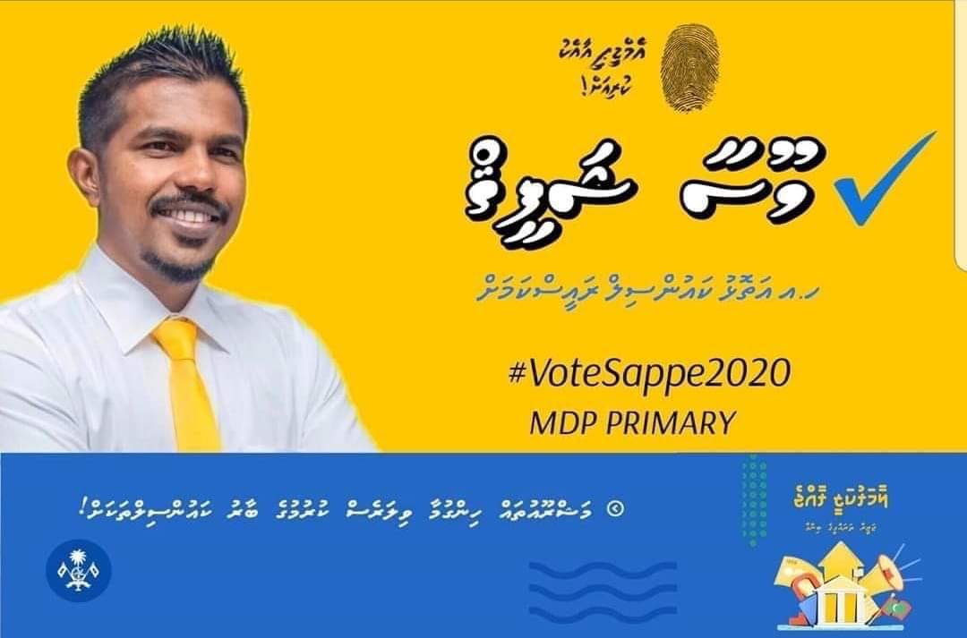 VaathiMshafeeg's tweet photo. #AtolhuSarukaaru 
#LaamarukazeeRaajje #LCE2020 #HaaAlifAtolhuCouncilRaees
#MDPPrimary2020 
#VoteSappe2020  
@MDPSecretariat @MDPLCE2020 @waddxy  @MDPDhiddhoo @AliHashimSmith1 @mrsays_ @hashimex @MohamedShamin17 @HaanyHalyl @ysirax @YSaleem3 @mhaashim https://t.co/adSZqU0qqu