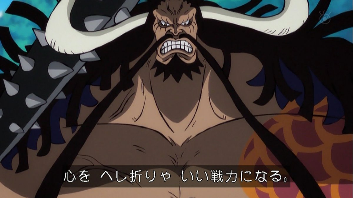 嘲笑のひよこ すすき No Twitter どんな形であれ ルフィを仲間 部下 にしようとしたのはカイドウが最初 ワンピース Onepiece アニワン