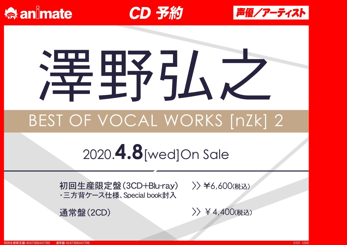 澤野弘之 Best Of Vocal Works Nzk 2 初回生産限定盤