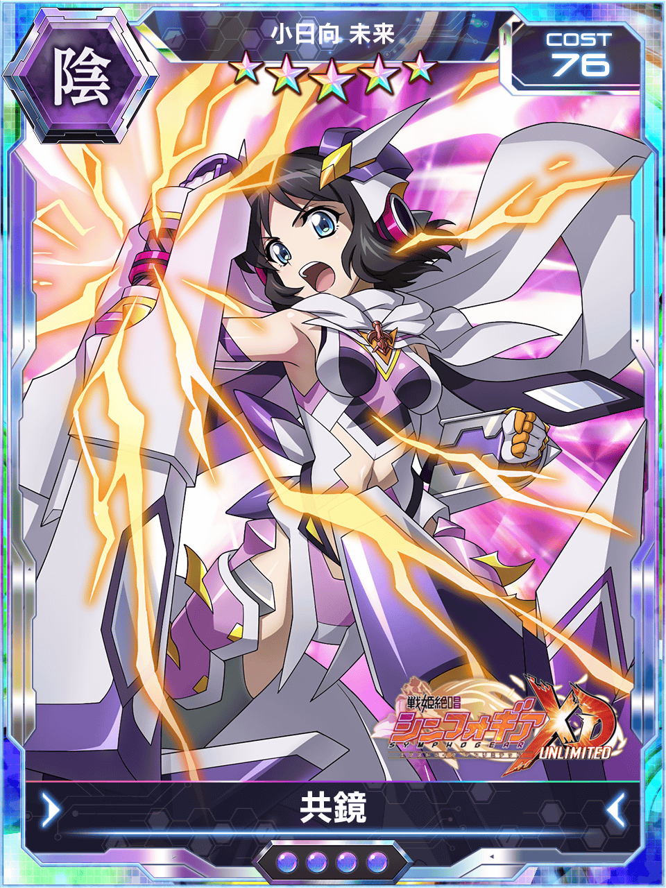 Yametetomete Symphogear Xdu Main Character Of The Dollhouse Of Grief Event Kohinata Miku More Information Will Be Revealed Tomorrow T Co Dpwxbmxhzl