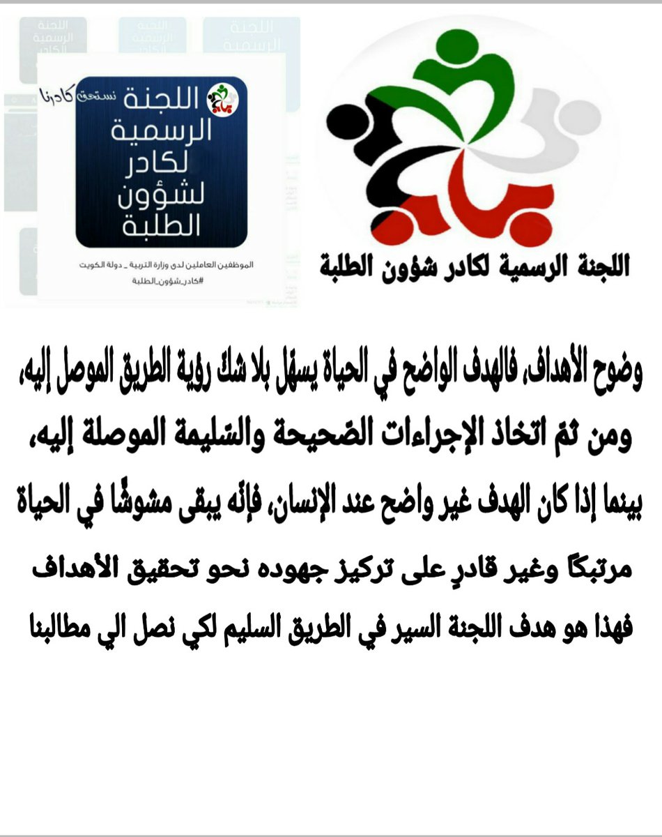 _Kwsa's tweet photo. #مستمرون_كادر_شؤون_الطلبة https://t.co/pO5NbgjBJn