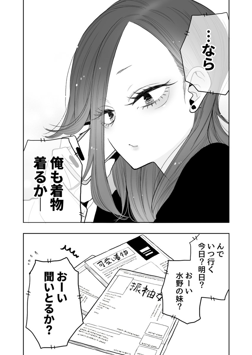 大げさなんかじゃないんです 