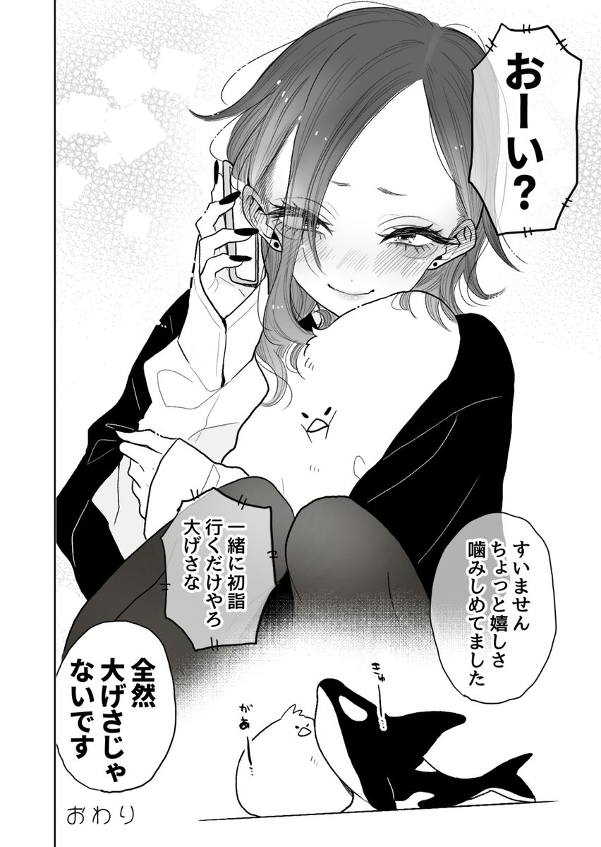 大げさなんかじゃないんです 