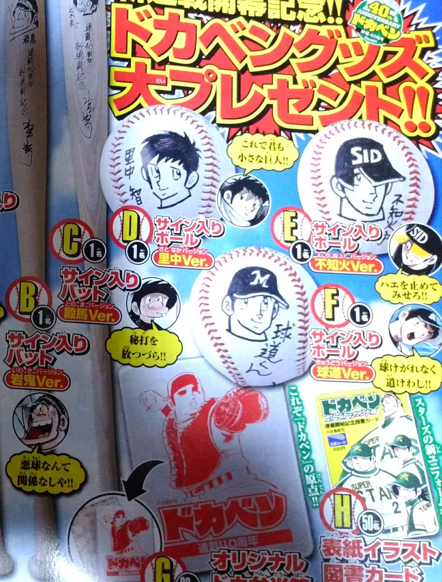 アリマ Twitterissa 選手名鑑なんですけど 山田太郎とともに歩み 競い合った34人の名選手たち ってキャッチなんですけど 犬飼小次郎さんのところの人物紹介がこんな短い文章なのに 土井垣 が何回出て来るんですか 的な凄い人物紹介でした こ これは確か