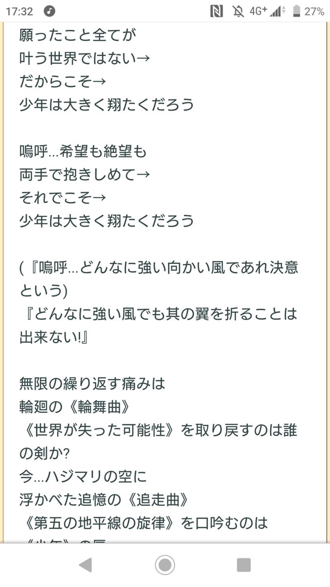 すいな 原稿やれ 3 終端の王と異世界の騎士 Sound Horizon まさにザ王道という曲 なんかのコラボ曲だったかな 歌詞が読めない これはまだ読める歌詞です 笑 カラオケはふりがなあるよ 相当いろんなアニメ漫画に合う グラブルでもいけるね T Co
