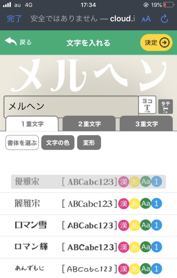 تويتر ファンサミー うちわ文字作成アプリ على تويتر Webデコでメルヘン出してスクショ 背景透過で文字だけ抜く うちわ文字作成アプリに取り込んで実寸型紙作成 オススメの使い方 T Co Vb8qkovlfz