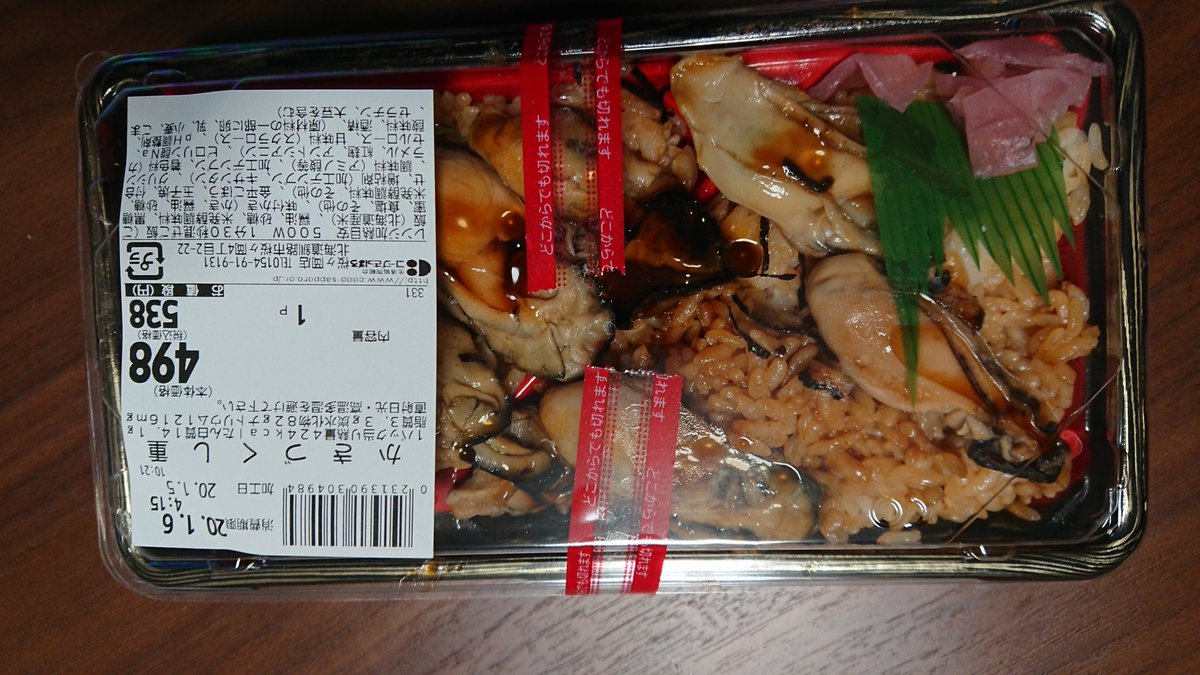 ケンケン 今日の晩飯 スーパーの 弁当 牡蠣弁当 うまいっ スーパーの弁当 惣菜 牡蠣 早く夏来ないかなぁ