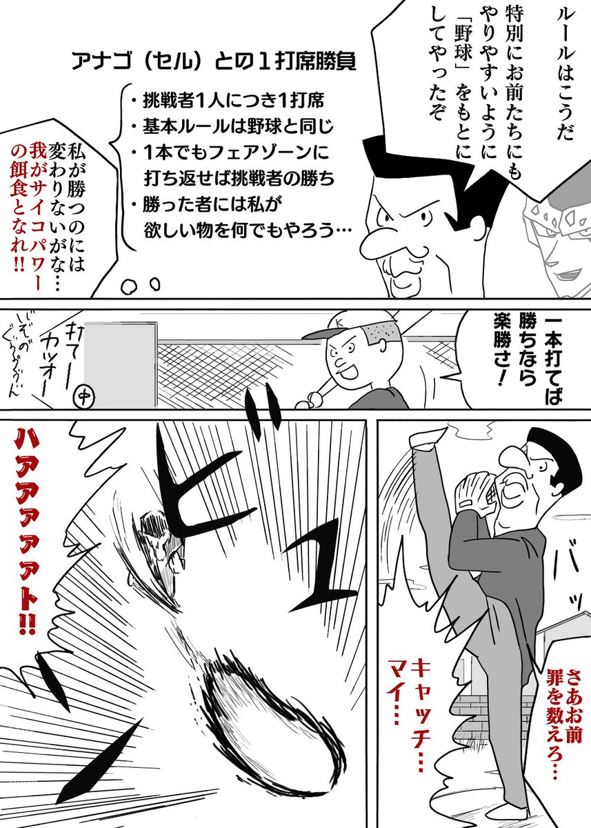 Joe ジョー Db 転生したらアナゴさんだった件 第六話 リプできた台詞を詰め込みました 急いで入れたために言わせただけな感じの台詞もあります 本当に申し訳ありません 面白かったらrt ドラゴンボール サザエさん 転生 漫画好きと繋がりたい