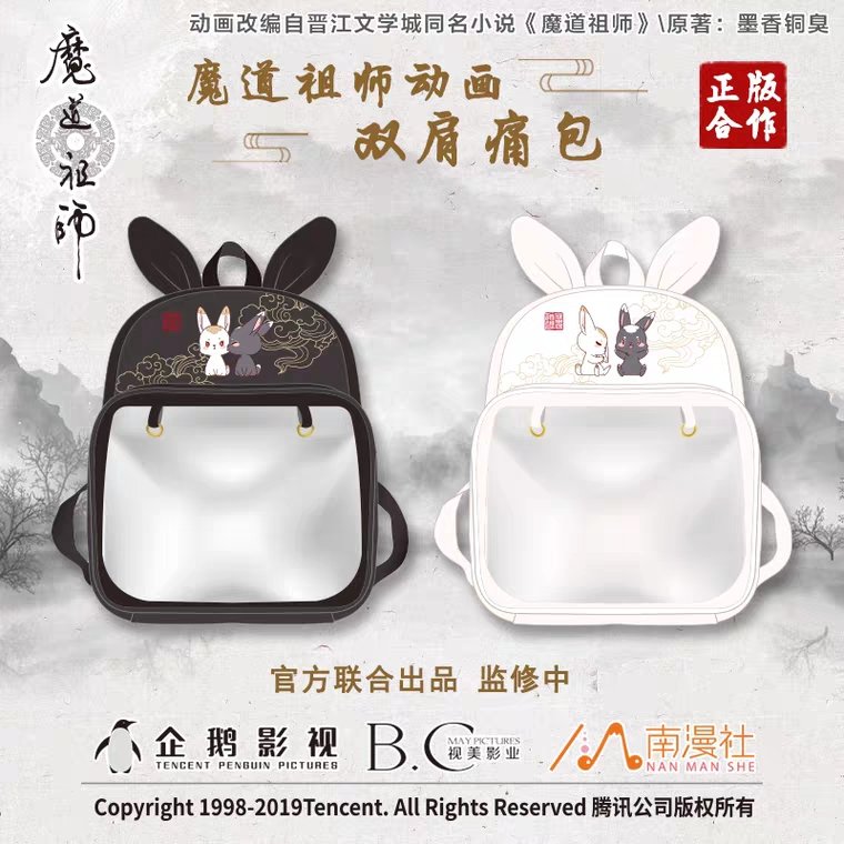 MDZS x NAN MAN SHE SO NOW WE HAVE OFFICIAL MDZS ITABAGS COMPLETE WITH RABBIT EARS *SCREAMS* #南漫社  #魔道祖师  #痛包  #魏无羡  #蓝忘机  https://m.tb.cn/h.VZrv5B5?sm=7c2ee5