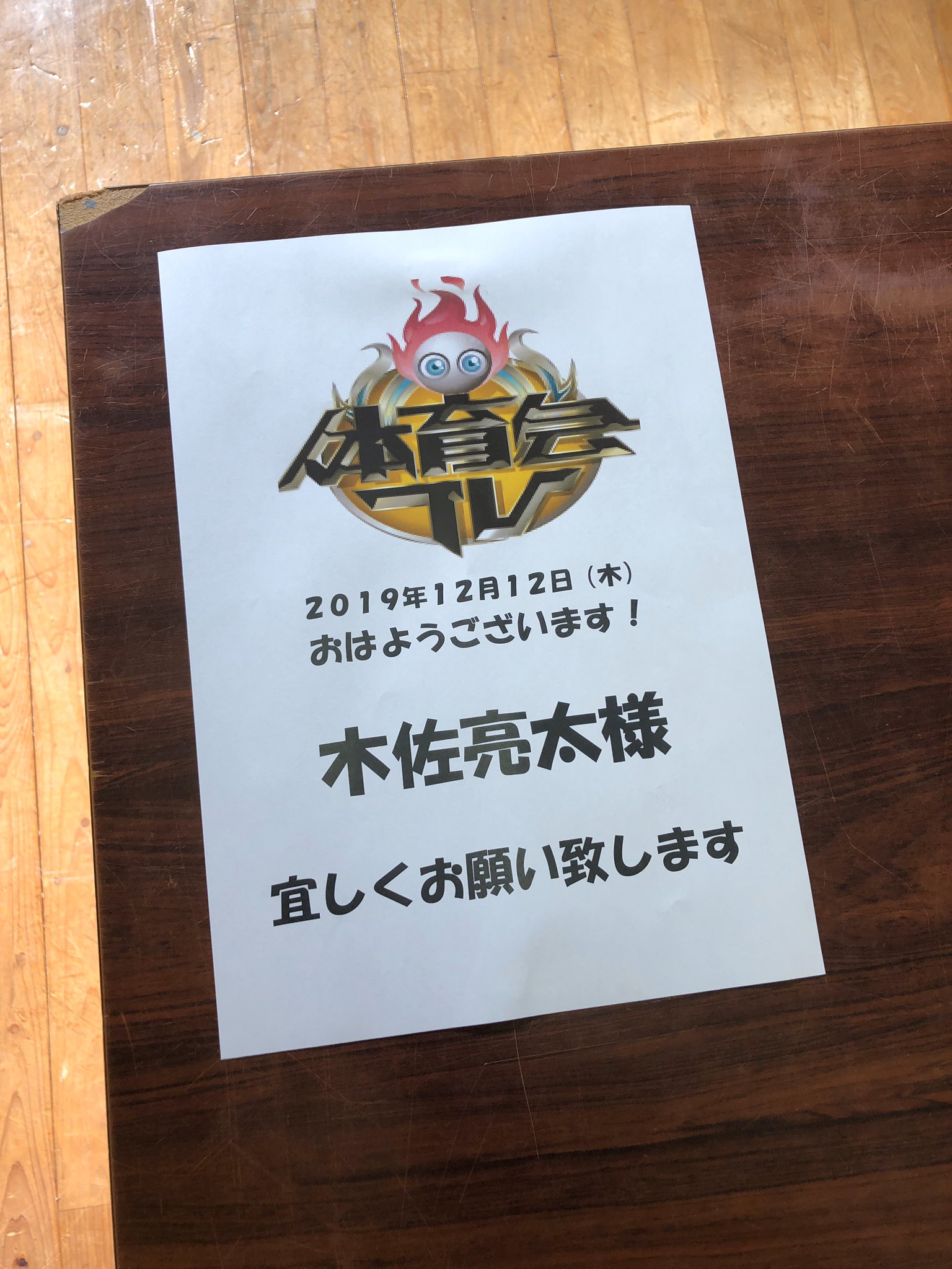 亮太 木佐