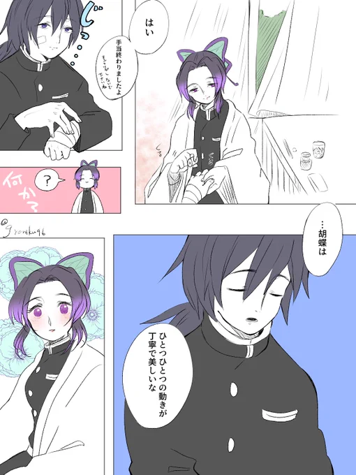 【ぎゆしの】 