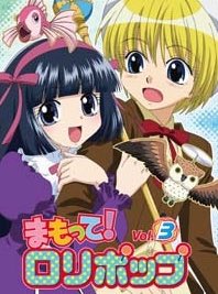 真栄城 華柳 まもって ロリポップ サン クク まもロリは保留だけど予定立ってるからやれると信じてる これも小さい頃に妹と良くみてた作品 T Co Wqciivrzwt Twitter