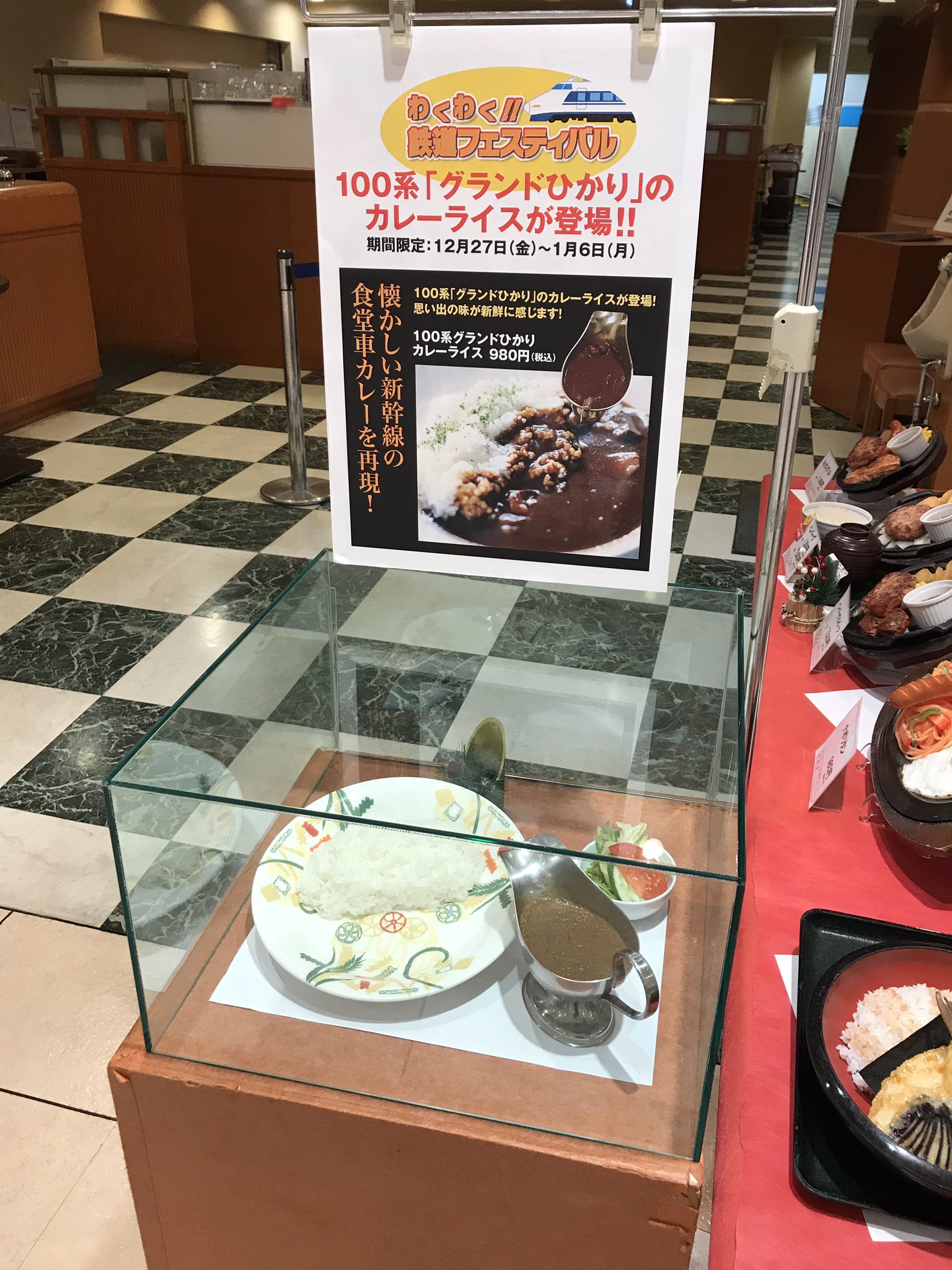 もじ鉄ふーみん 井筒屋のレストランにて かつて100系新幹線グランドひかりの食堂車で提供されていたカレーライスをいただきます T Co Gpuelc5gfl Twitter