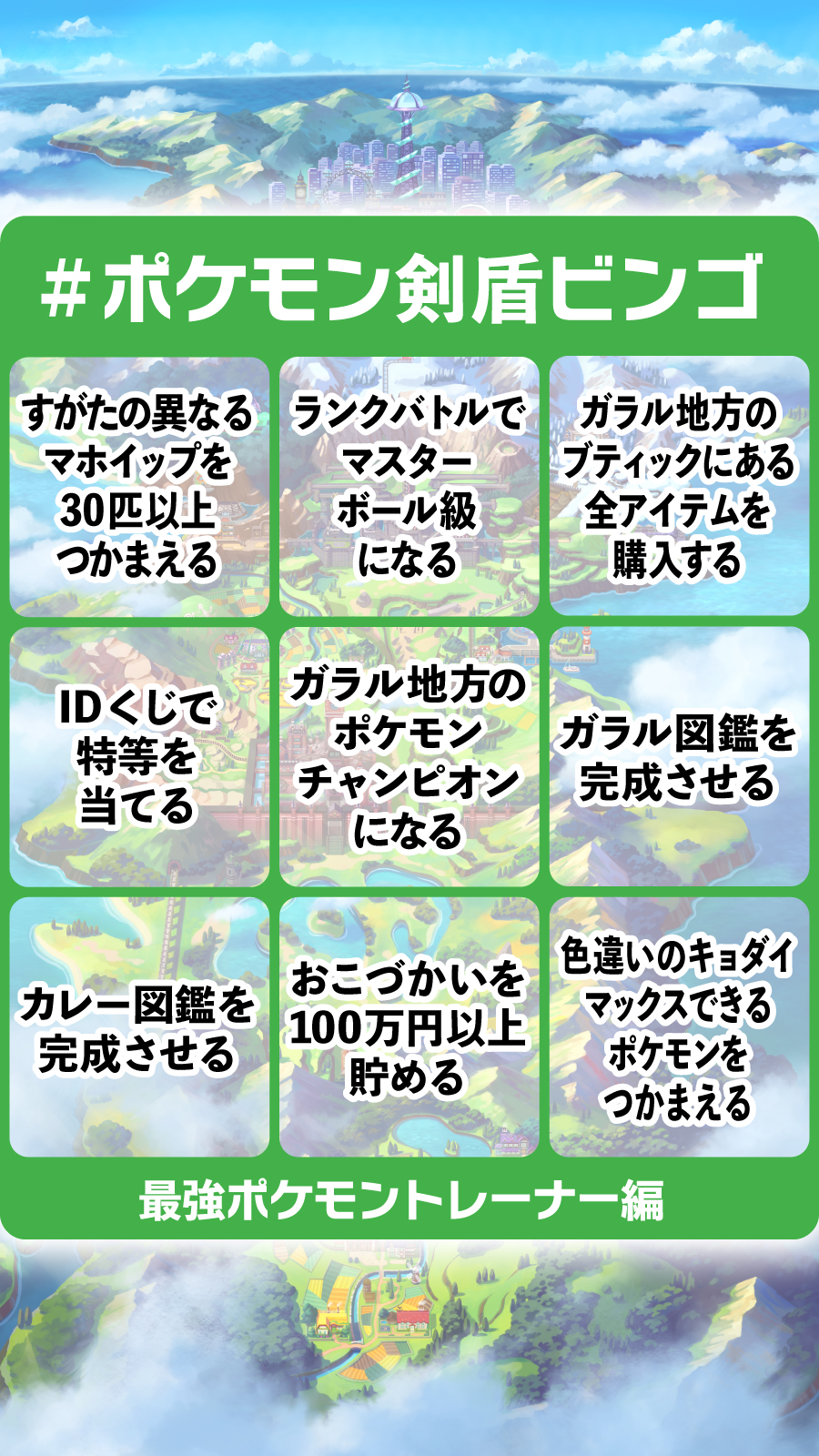 Shoki Idくじと色違いキャダイマックスは無理ゲーすぎるだろw Twitter