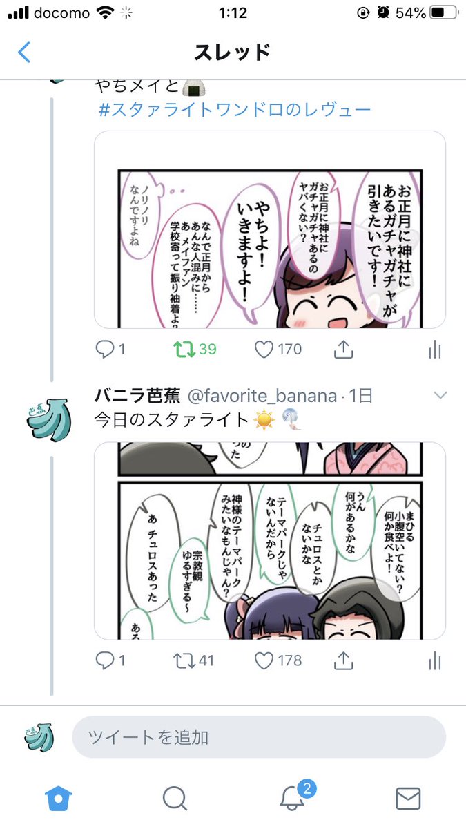 自分の投稿のサムネが服装のせいでろくろっ首にしか見えなくなったので共有します 