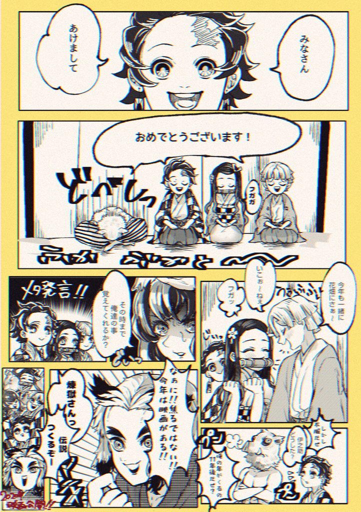 書き初めです?✨なんだかんだあって宣伝みたいな感じになりました。今年も10年先も鬼滅を愛していきましょーねぇ(о'∀`о) 