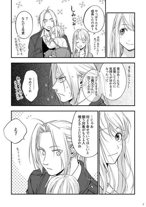 はなやま Inunekokawae さんのマンガ一覧 ツイコミ 仮 はなやま Inunekokawae さんのマンガ一覧 ツイコミ 仮