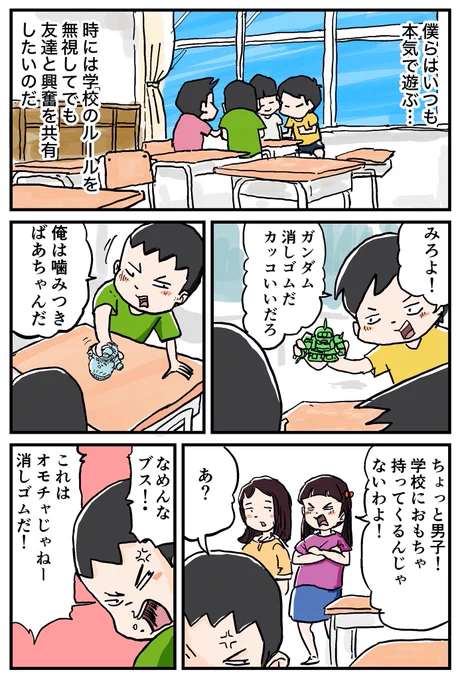 男子はこういうの好きですよね? 