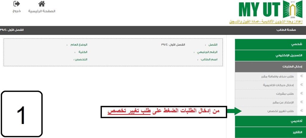 جامعة تبوك البوابة