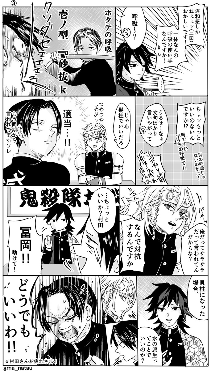 眠すぎのシロクロ Kepekuro 村田さん元々水の呼吸使うけど 少し弱いらしいからね 彼は水の道を突き進むと思うけど この2人だったばかりに危うく派生の貝の道にー 行かんわw 髪柱になったら鬼の髪をツヤツヤにして 驚いてるうちに攻撃す Twitter