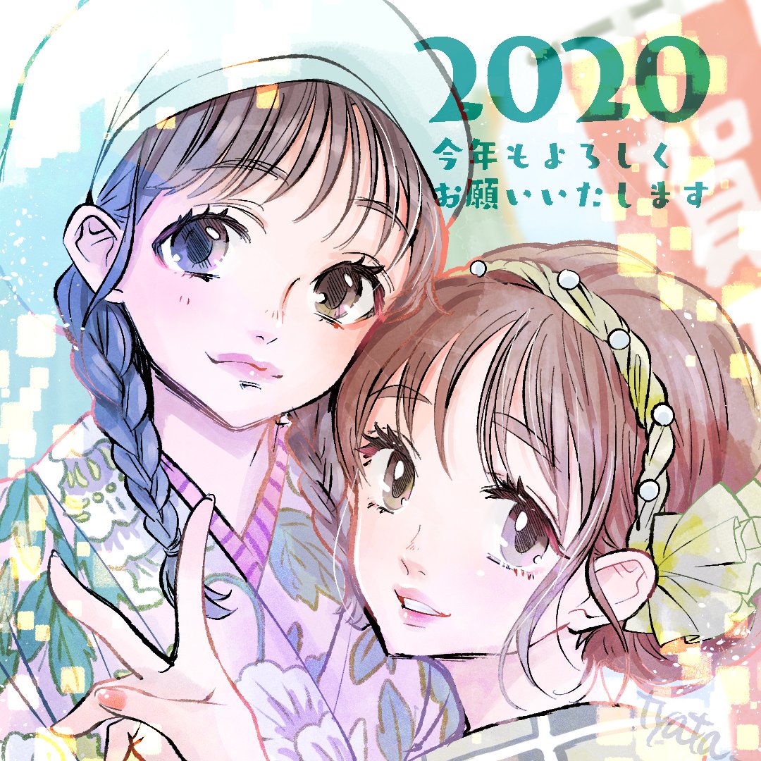 駆け込み お正月イラスト 改めて 今年もよろしく願いいたします ちゃた のイラスト