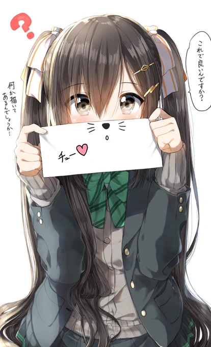 子年ならではのイタズラしてみた 