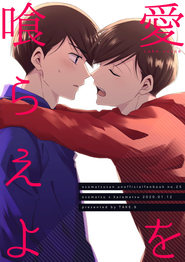 【1/12インテ新刊】ケーキバースおそカラ(1/2)
A5/36P/全年齢  カラ松に片思いしてるおそ松がある日突然フォークだと診断される話🍰
支部サンプル▽https://t.co/kSNqtzod7i 