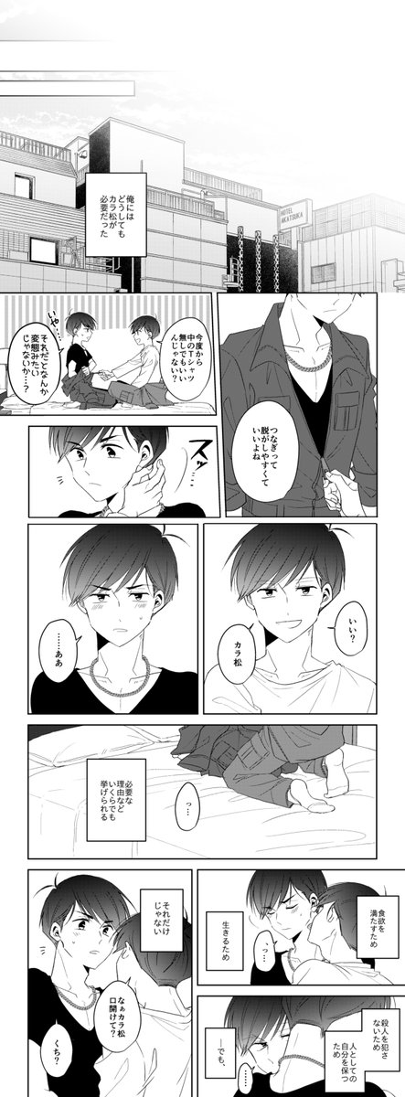 【1/12インテ新刊】ケーキバースおそカラ(1/2)
A5/36P/全年齢  カラ松に片思いしてるおそ松がある日突然フォークだと診断される話🍰
支部サンプル▽https://t.co/kSNqtzod7i 