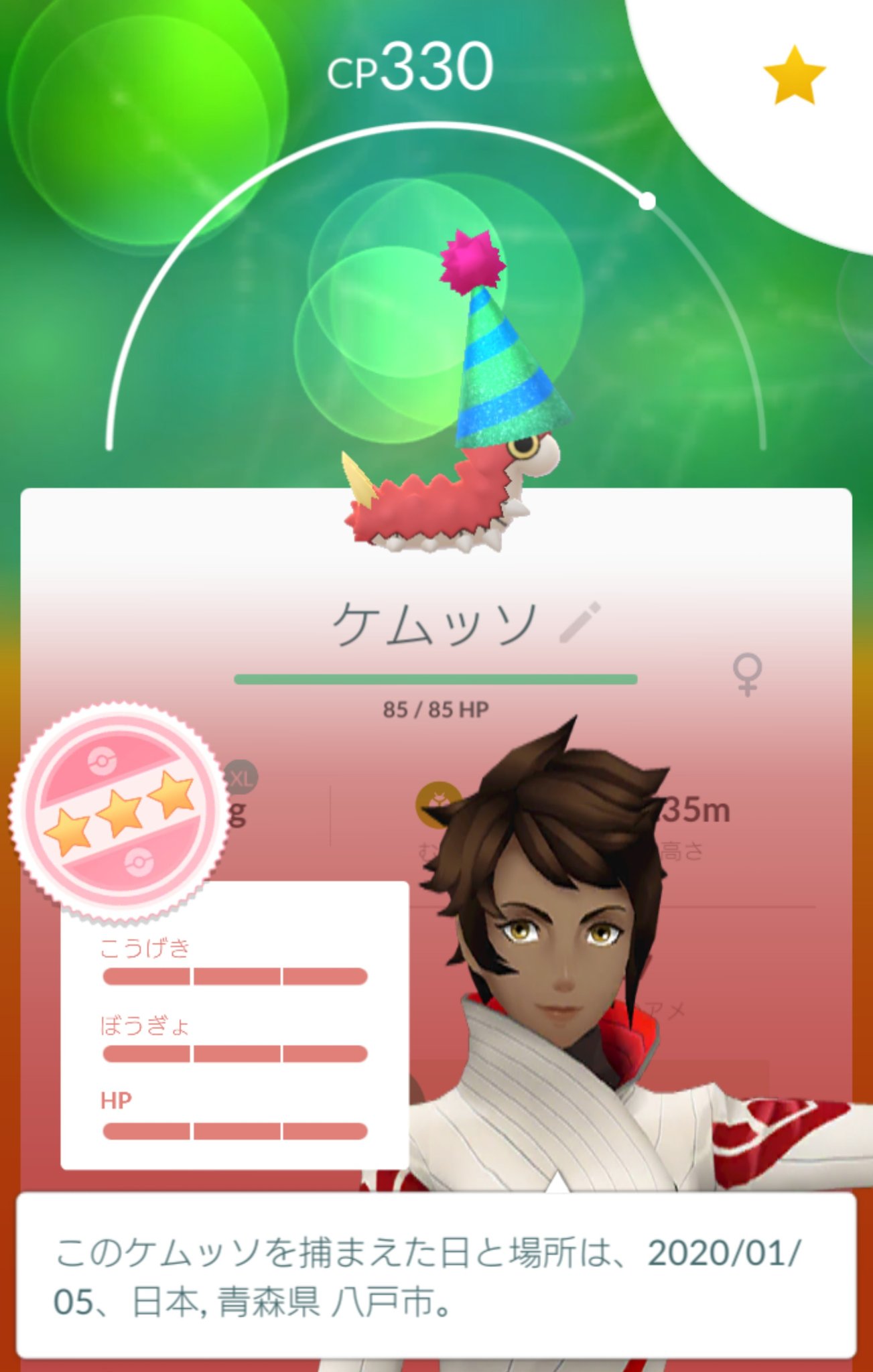 さわやかな変態ポケモンgoとか八戸市 ラプラスタスクのタマゴを7個かえす3つ揃ったらやっちゃうよね たぶん色違いmaxくるなってか とんがり帽子ケムッソ個体値100 とかどうすんだよww スイッチ難民 ポケモンgo ラプラス ケムッソ 個体