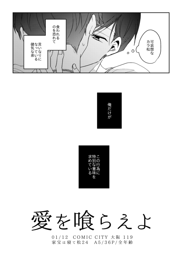(※2/2)わりと平和なケーキバースです 