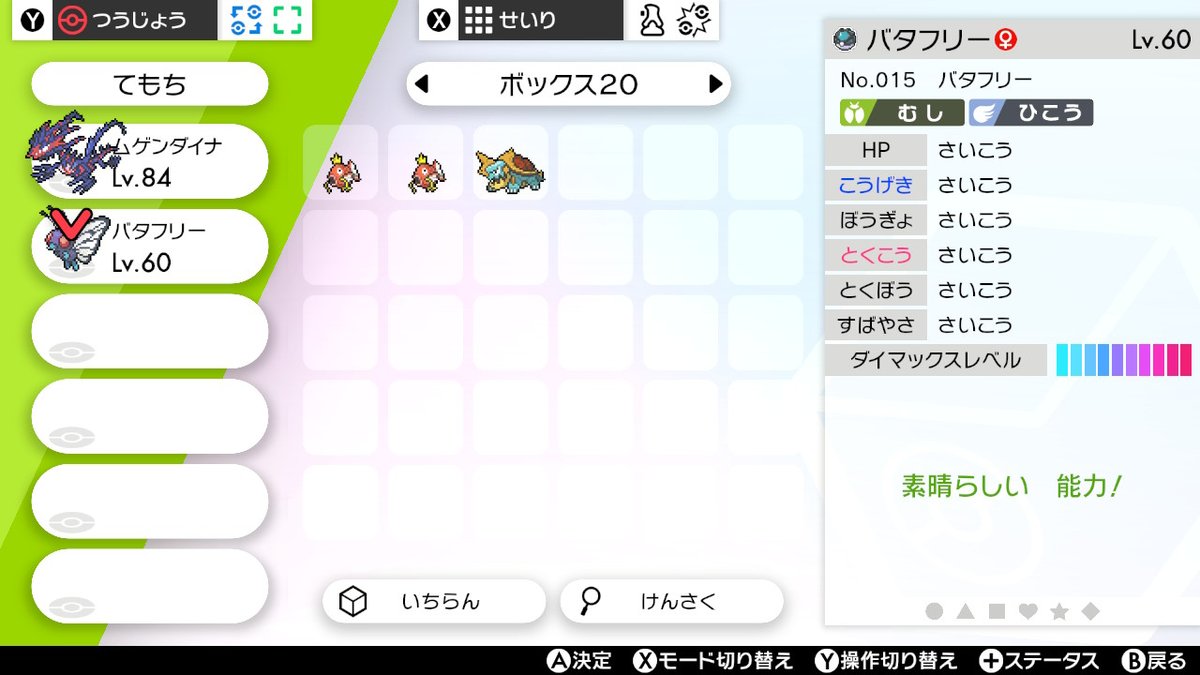 ちみぴ Sidem Auf Twitter スイッチスクショtst ポケモン剣盾 Nintendoswitch