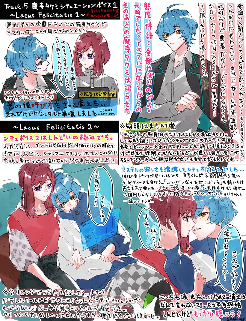 ネタバレご注意※ シャレマニキャラソン&ドラマvol2 廃寺タ.. | の