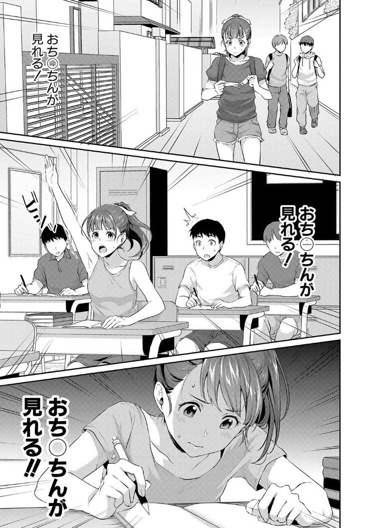 進研ゼミの漫画に出てくる萌えキャラまとめ 3ページ目 Togetter