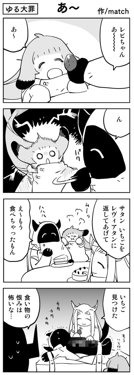 【4コマ】
フェイントはだめだよ
 #ゆる大罪 