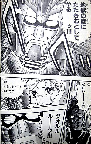 スカル お父さんそれ本当 やった ギンザエフ大尉がサンライズ公式になるんだね