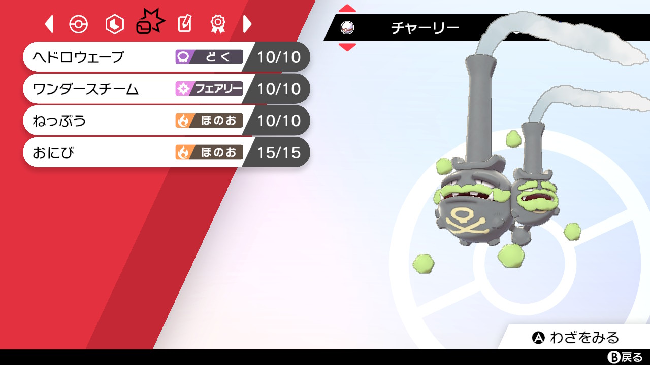 かづき イーリス ガラルギャロップ ガラルポニータの為にシールド買いました フェアリータイプが被ってしまったけど気にしない気にしない 耐久は若干難有りながら 早めのスピードで弱点であるどく はがね ゴーストに有効打が出せる器用な子 名前の