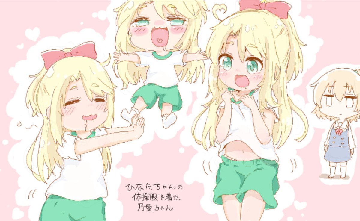 観ました 恋する小惑星 もりたのイラスト