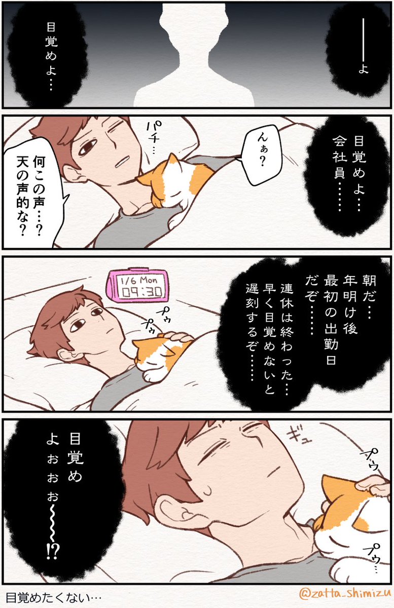 連休最終日ですね……

?「休みが…欲しいか…?」

#創作漫画 