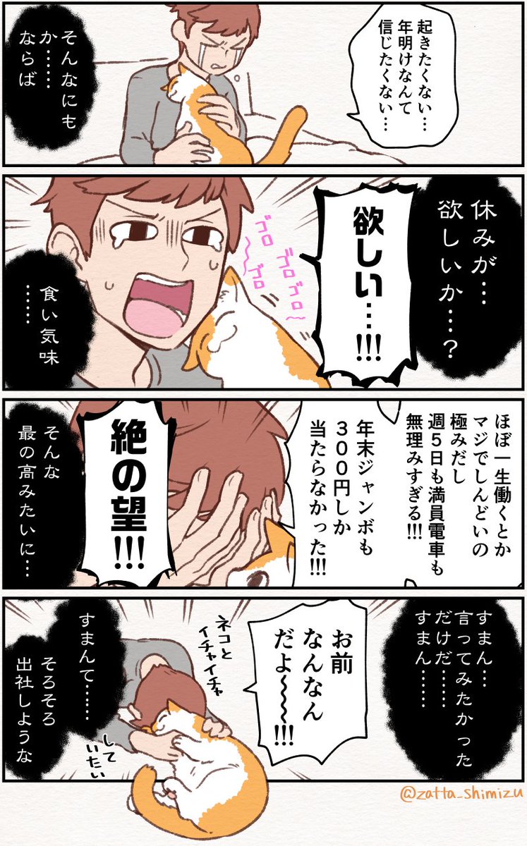 連休最終日ですね……

?「休みが…欲しいか…?」

#創作漫画 