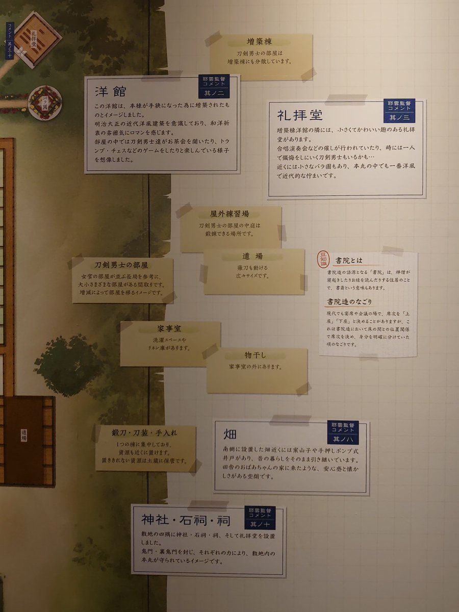 刀剣乱舞 本丸博 感想 3ページ目 Togetter 刀剣乱舞 本丸博 感想 3ページ目 Togetter