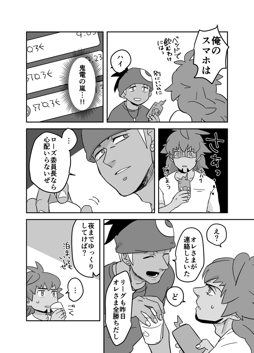 rzさんのことが嫌いなkbnさんと過労でぶっ倒れるdndさんの話(1/2) 