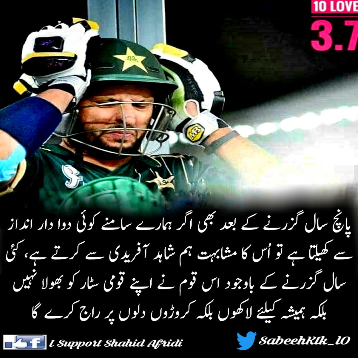 SabeehKtk_10's tweet photo. Mera Lala Hamesha Logo ke dilo pr Raaj Karen ga
#GameChanger
#BoomBom
#AfridiForever
@SAfridiOfficial https://t.co/B09J8RFr5L