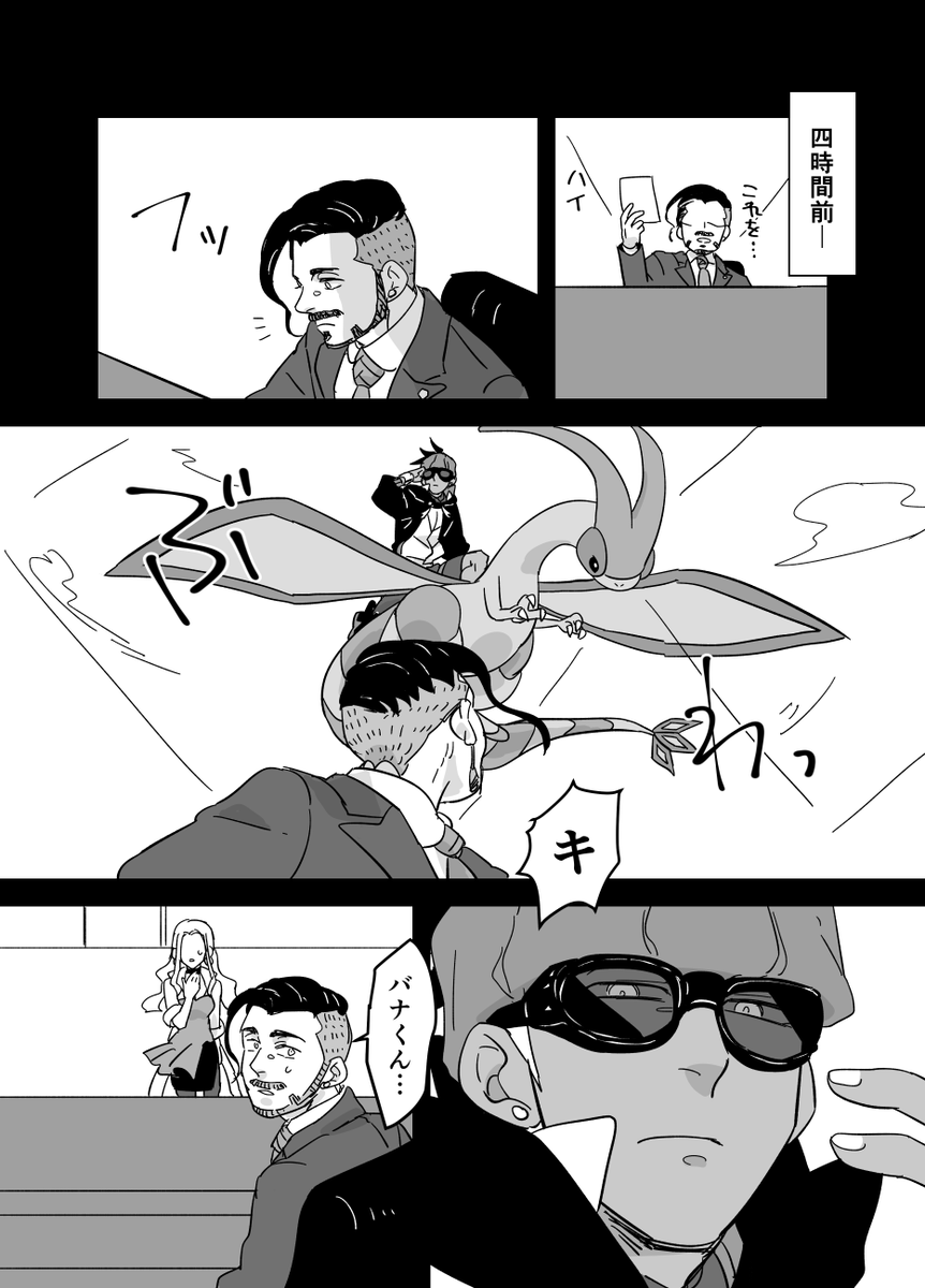 rzさんのことが嫌いなkbnさんと過労でぶっ倒れるdndさんの話(2/2)
3ページ目のチャンプを非常にかわいく描けてぼくはまんぞくです!!