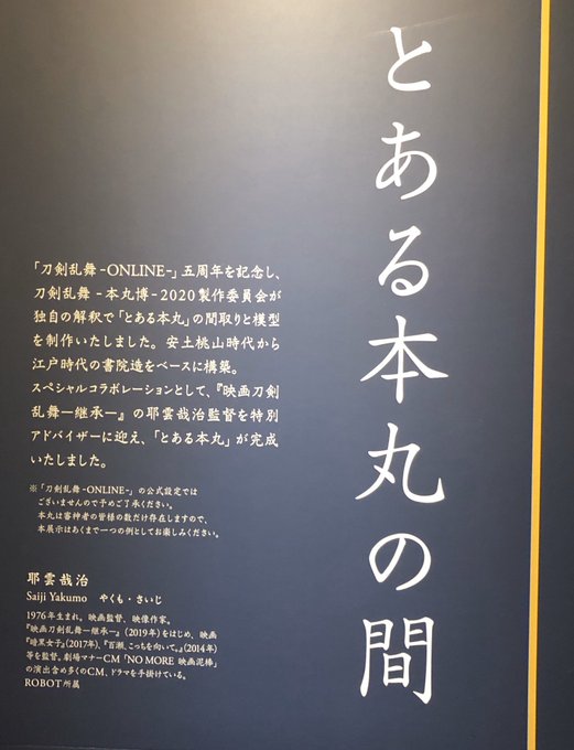 刀剣男士 の評価や評判 感想など みんなの反応を1時間ごとにまとめて紹介 ついラン