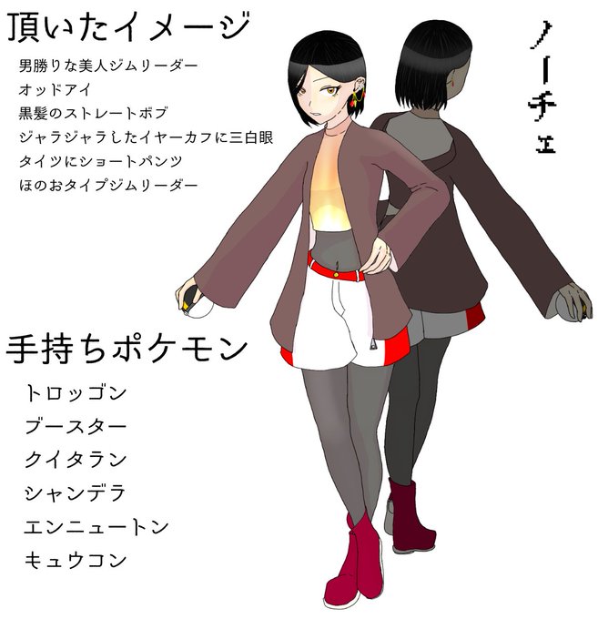 ほのおタイプのtwitterイラスト検索結果