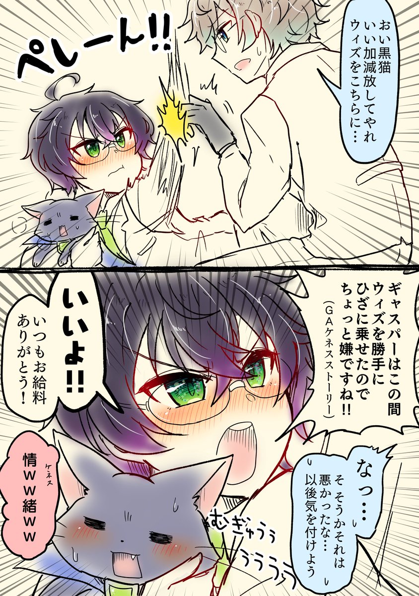 蓄積解放大魔術・酒!
によりだだ漏れになる我が家の黒猫氏です
主ウィズ強め妄想過多です…!!

※オリジナル黒猫氏
#黒ウィズ 
