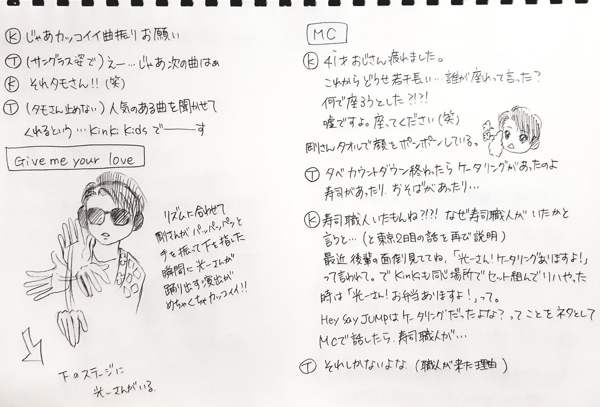Thanks 2 You Kinki Kids 19 Concert 1 1 京セラドーム 光一41歳お誕生日 Togetter